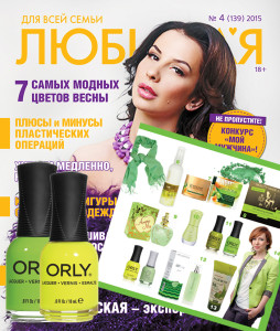lubimaya2